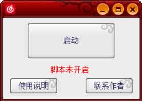 APEX KX纯脚本自动挂机辅助破解版 TC辅助网www.tcsq1.com9048