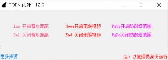 英雄联盟YX普攻距离无限视距防御塔范围辅助破解版 TC辅助网www.tcsq1.com3039