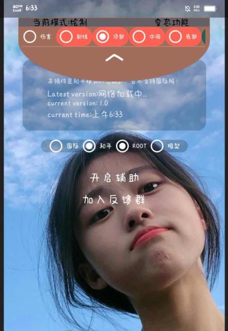 和平精英虎牙裸奔绘制方框透视射线插件1.0 TC辅助网www.tcsq1.com7629