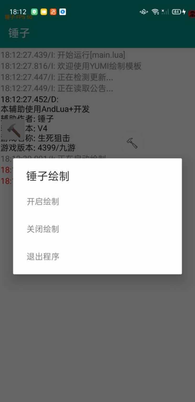 生死狙击手游锤子全屏自瞄无后座多功能插件v4 TC辅助网www.tcsq1.com194