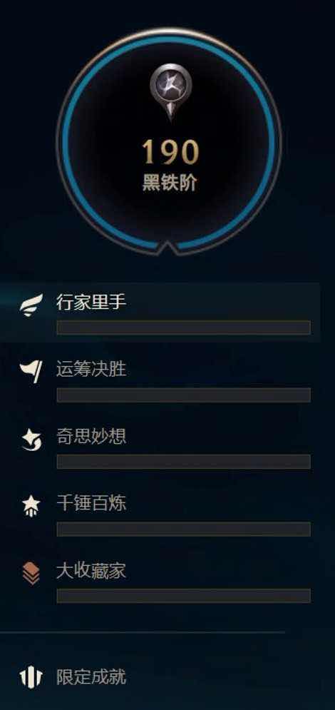 英雄联盟全新系统上线不打排位也能上王者 TC辅助网www.tcsq1.com9355