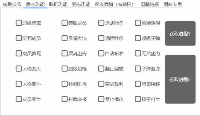 迷你世界XT多功能辅助破解版 TC辅助网www.tcsq1.com4206