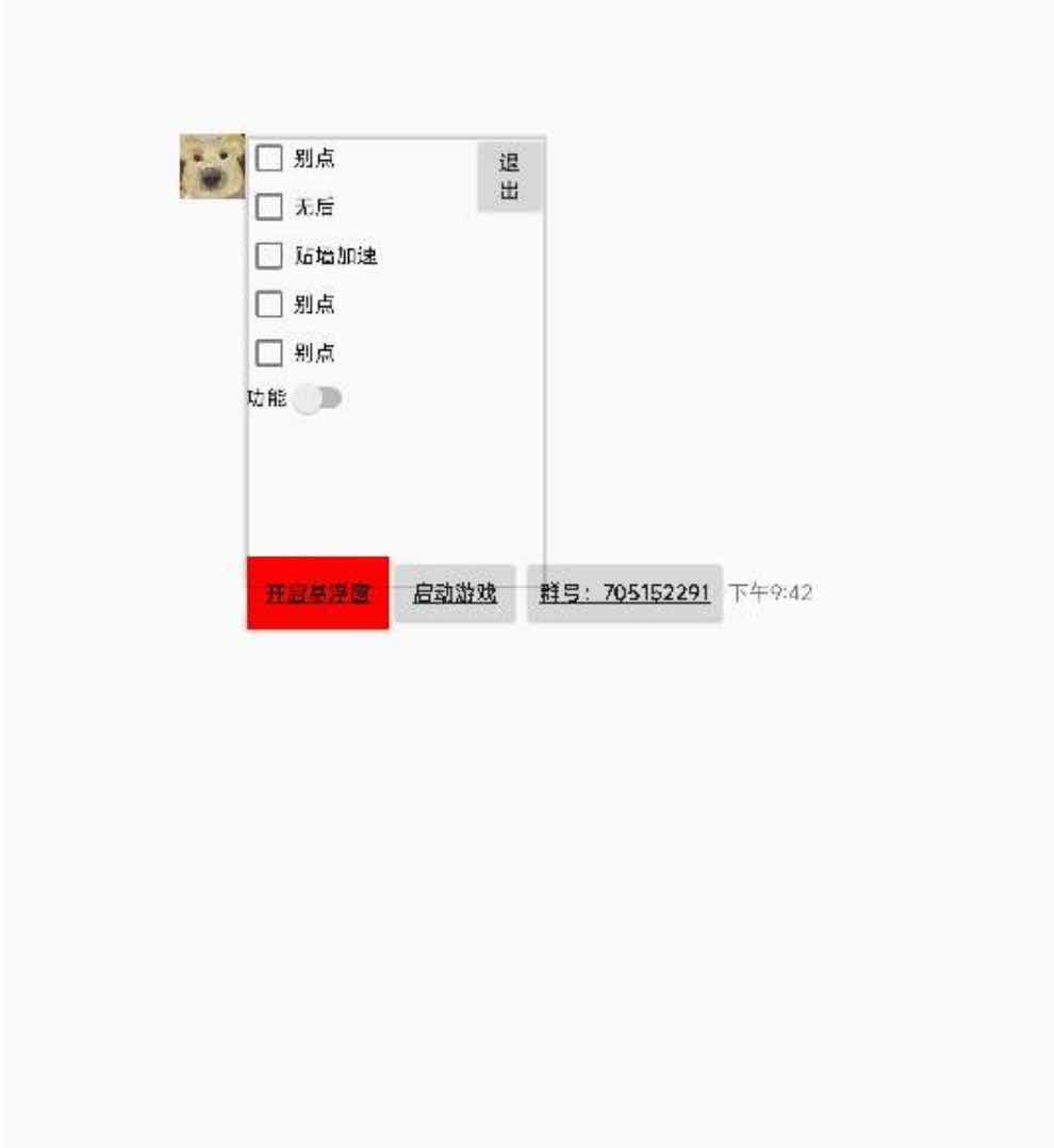 和平精英青叶64位裸奔无后+贴墙加速插件3.0 TC辅助网www.tcsq1.com9297