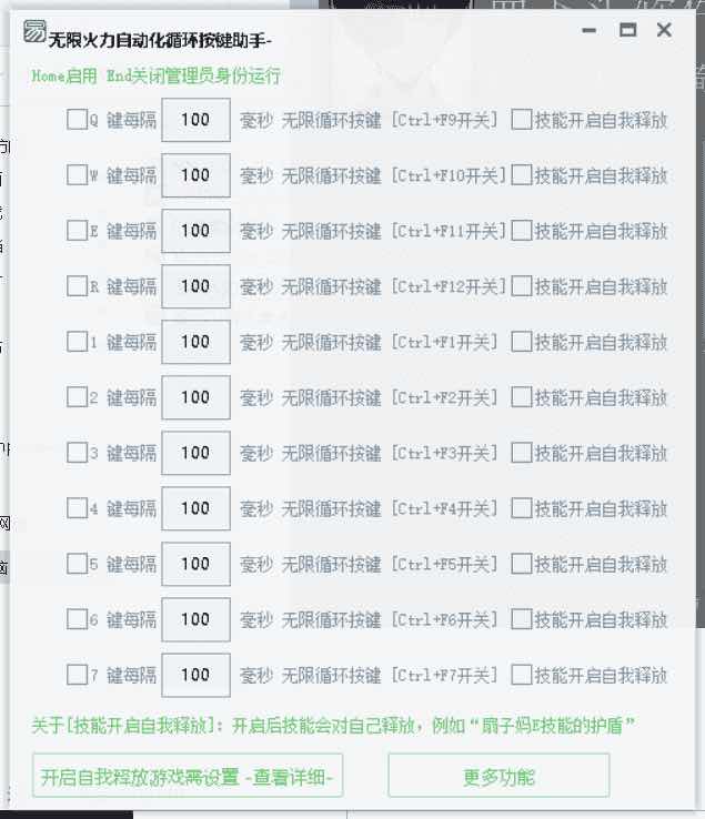 LOL英雄联盟无限火力自动化循环按键助手 TC辅助网www.tcsq1.com5699