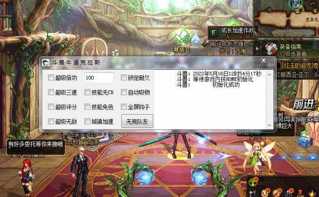 DNF斗兽5.16破解版 多功能辅助 TC辅助网www.tcsq1.com9602