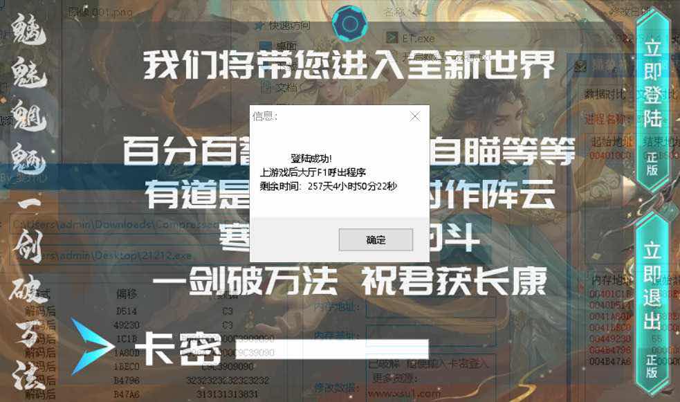 永劫无_ET透视振刀连招多功能辅助破解版 TC辅助网www.tcsq1.com799