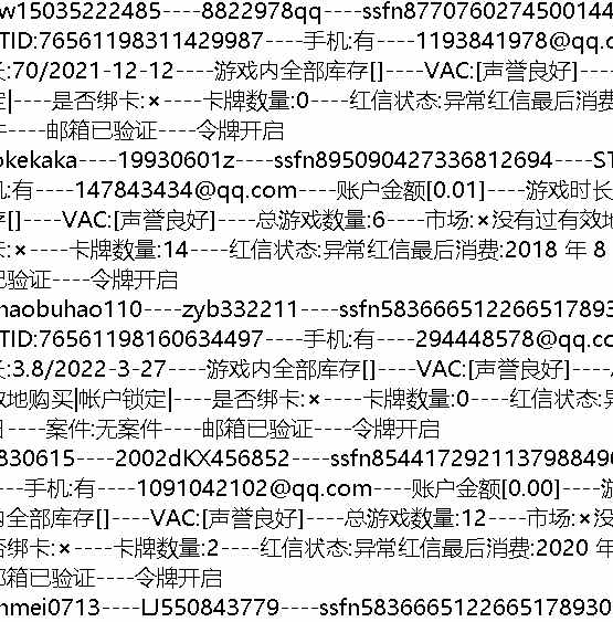 分享一批GTA5精品黑号账号信息非常全 TC辅助网www.tcsq1.com6796