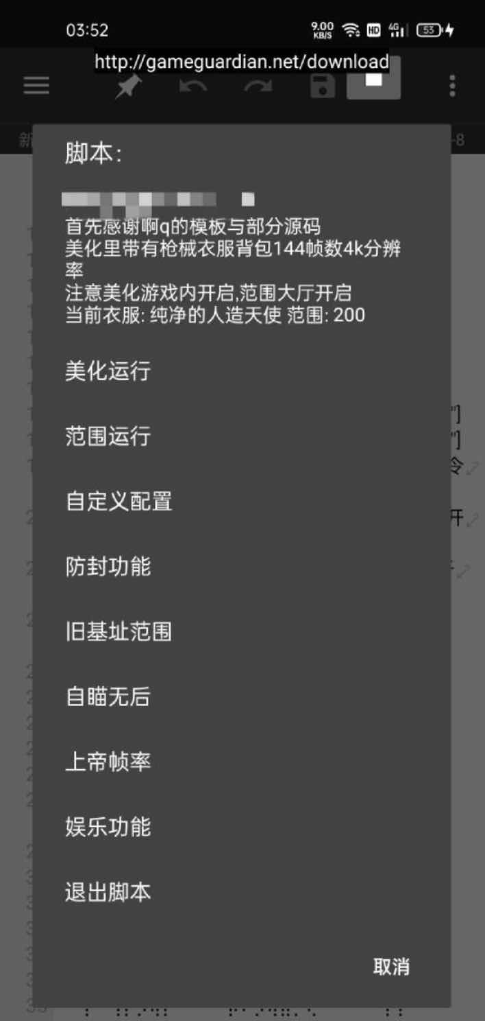 未来之役荷花美化功能+范围自瞄脚本 TC辅助网www.tcsq1.com1777