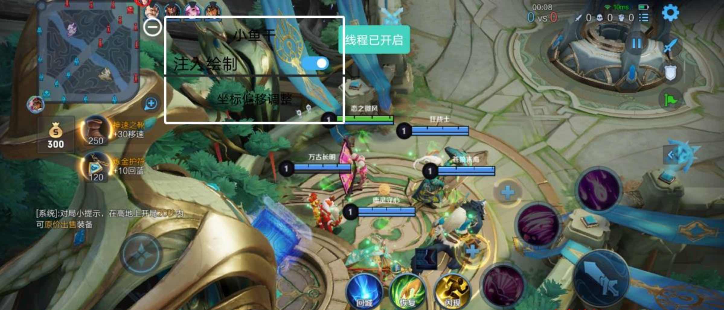 王者荣耀小鱼干单板绘制透视功能插件1.2 TC辅助网www.tcsq1.com635