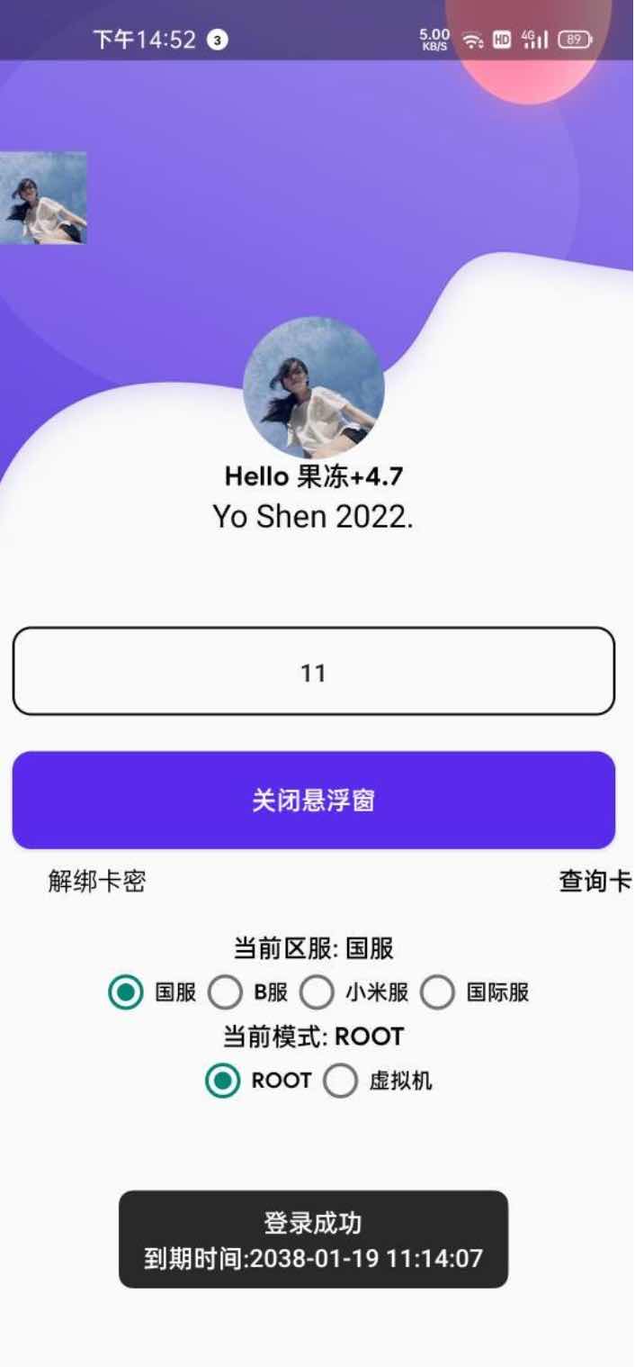 原神手游skr果冻最新多功能插件破解版4.7 TC辅助网www.tcsq1.com8671