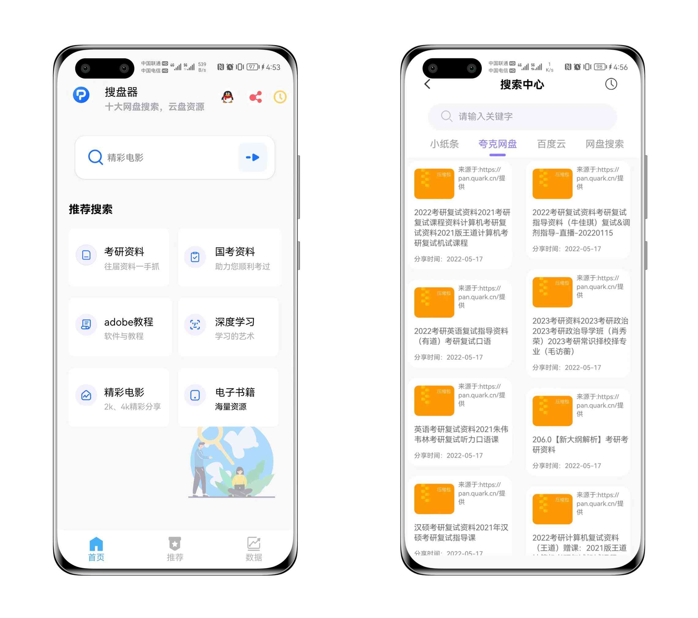 芜湖！搜盘器！全新升级，越发强大，学习资料更新超1E TC辅助网www.tcsq1.com6349