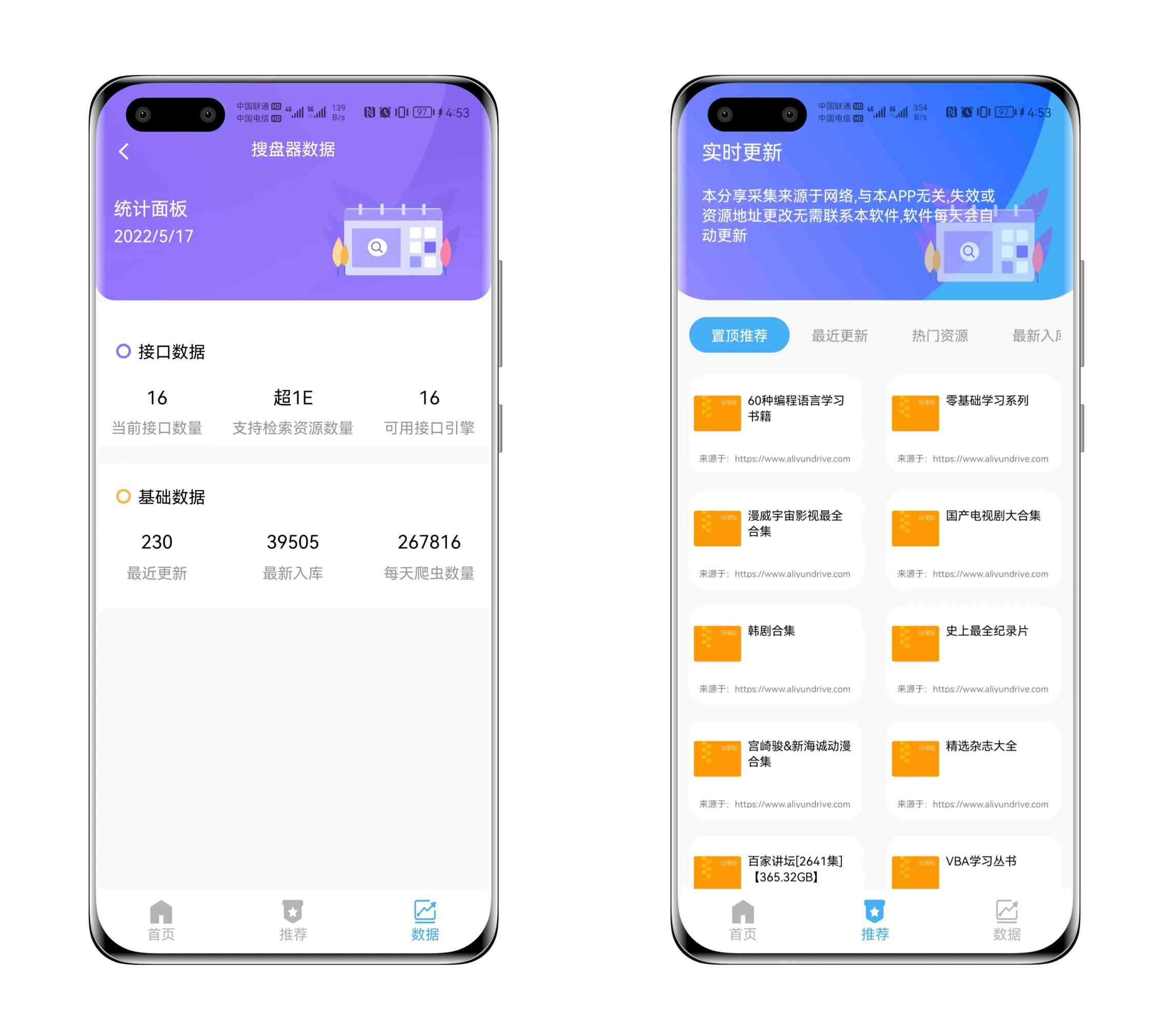 芜湖！搜盘器！全新升级，越发强大，学习资料更新超1E TC辅助网www.tcsq1.com456