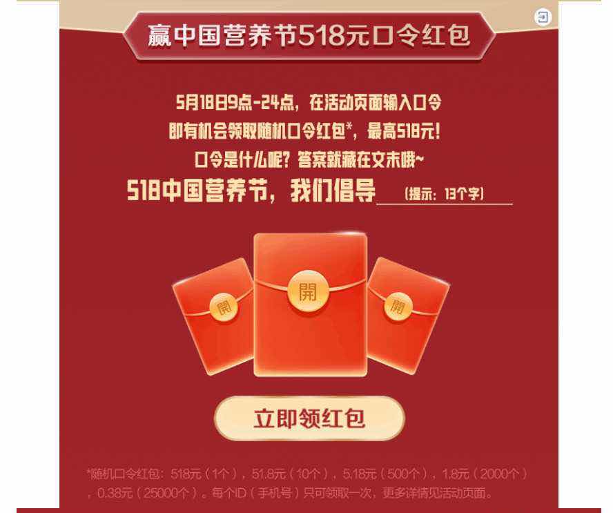 领最高518元微信红包活动亲测领了1.8 TC辅助网www.tcsq1.com3654