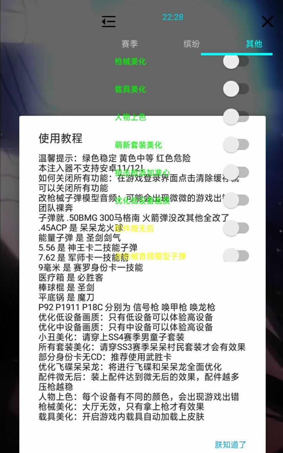 香肠派对[冰糖雪梨]1.2改枪械音频模型多种子弹 TC辅助网www.tcsq1.com3816
