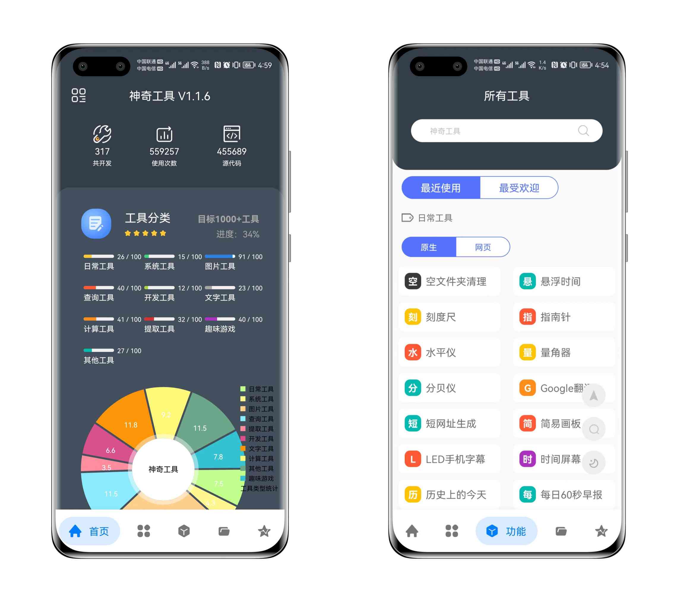 神器工具 三百多个实用工具 方便又快捷！ TC辅助网www.tcsq1.com3427