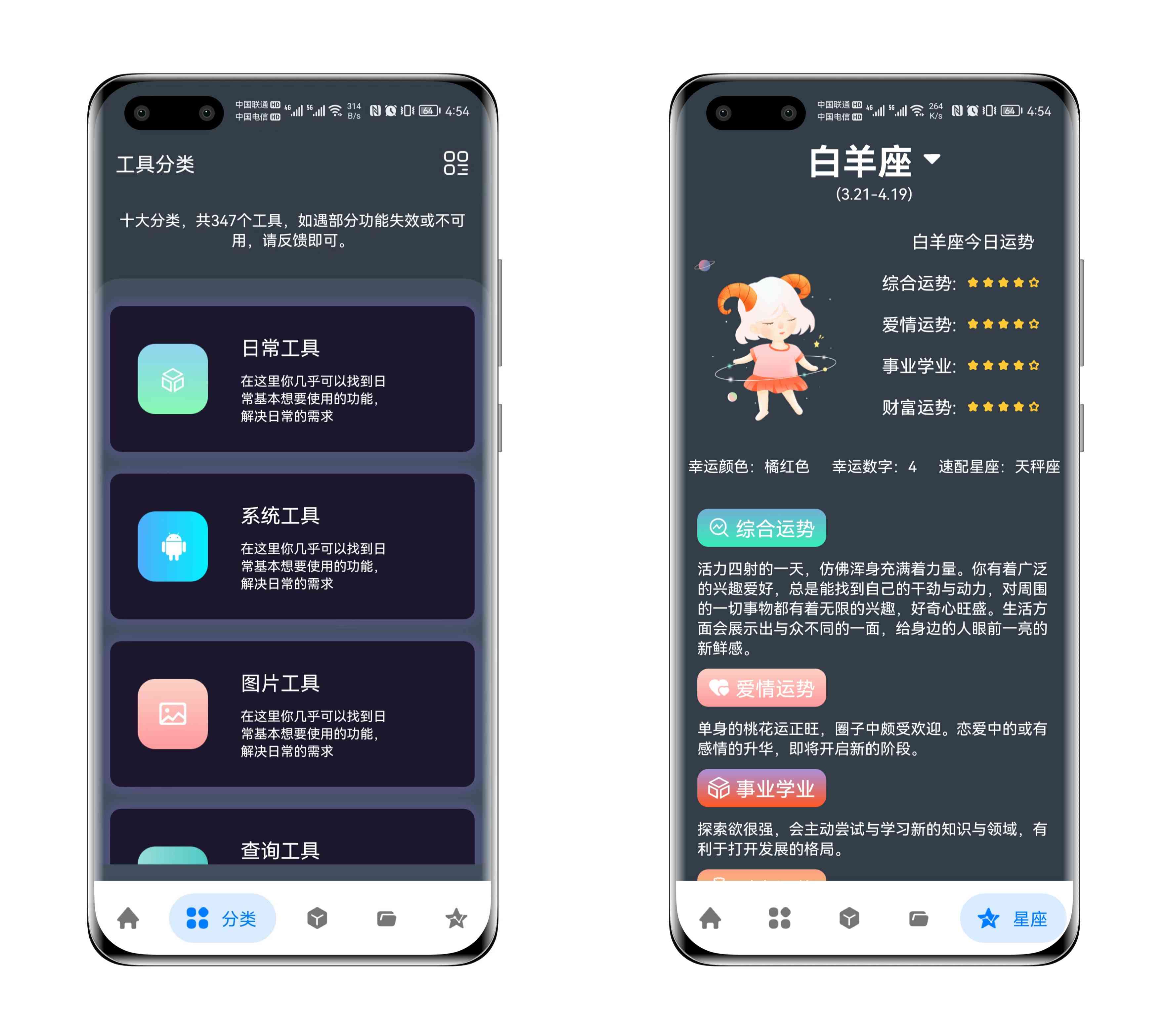 神器工具 三百多个实用工具 方便又快捷！ TC辅助网www.tcsq1.com3056