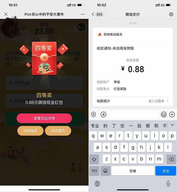 平安参与答题抽随机现金红包 TC辅助网www.tcsq1.com7700
