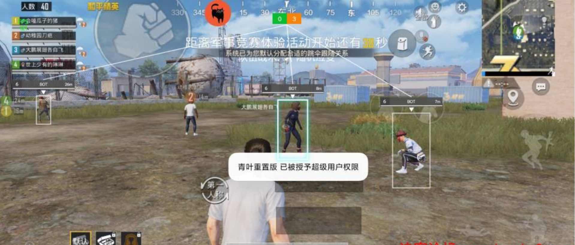 和平精英青叶裸奔绘制触摸自瞄5.0+4.0重置版 TC辅助网www.tcsq1.com8138