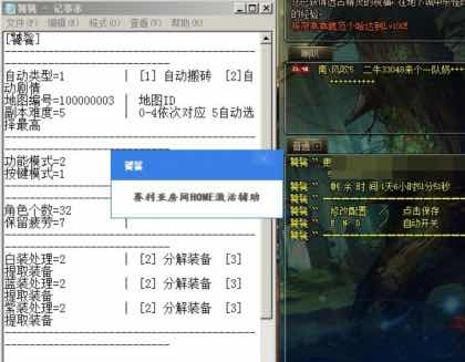 DNF饕餮5.20破解版（自动刷图辅助) TC辅助网www.tcsq1.com5353