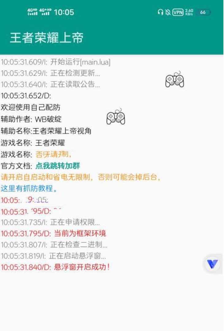 王者荣耀上帝视角插件+64位框架 TC辅助网www.tcsq1.com8213