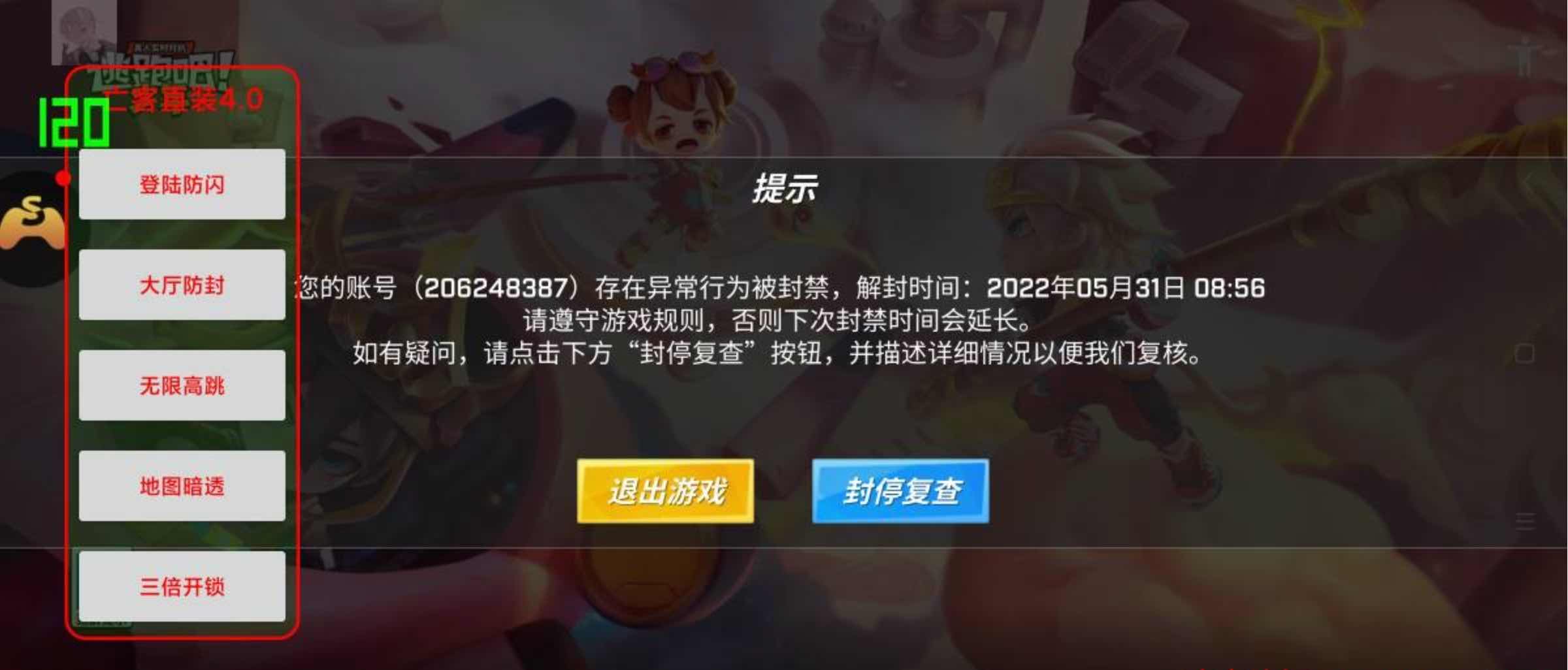 逃跑吧少年亡客锁血加速倒地复活直装4.0破解版 TC辅助网www.tcsq1.com5835