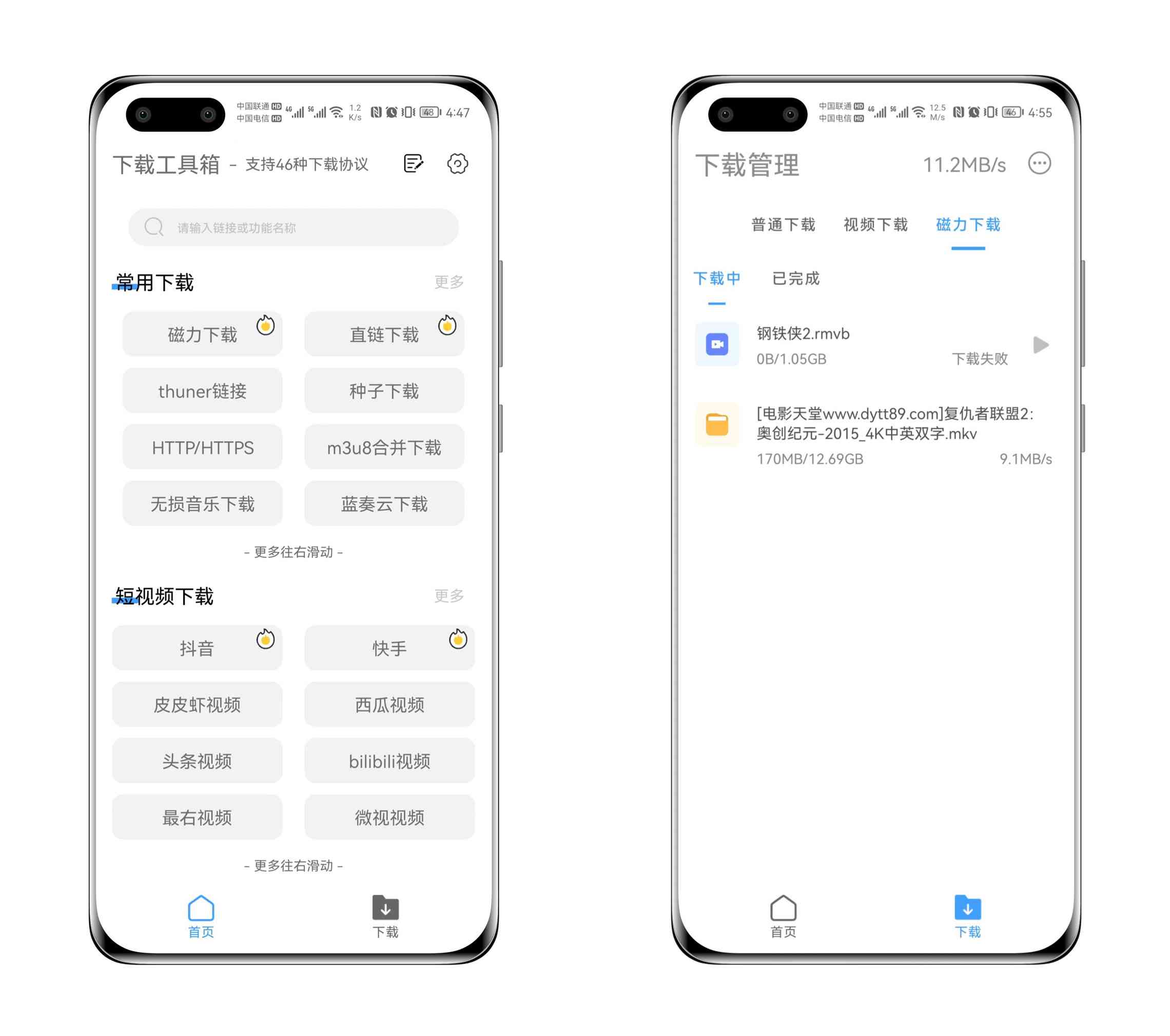 下载工具箱年度最强下载器下载速度嘎嘎快！ TC辅助网www.tcsq1.com8866