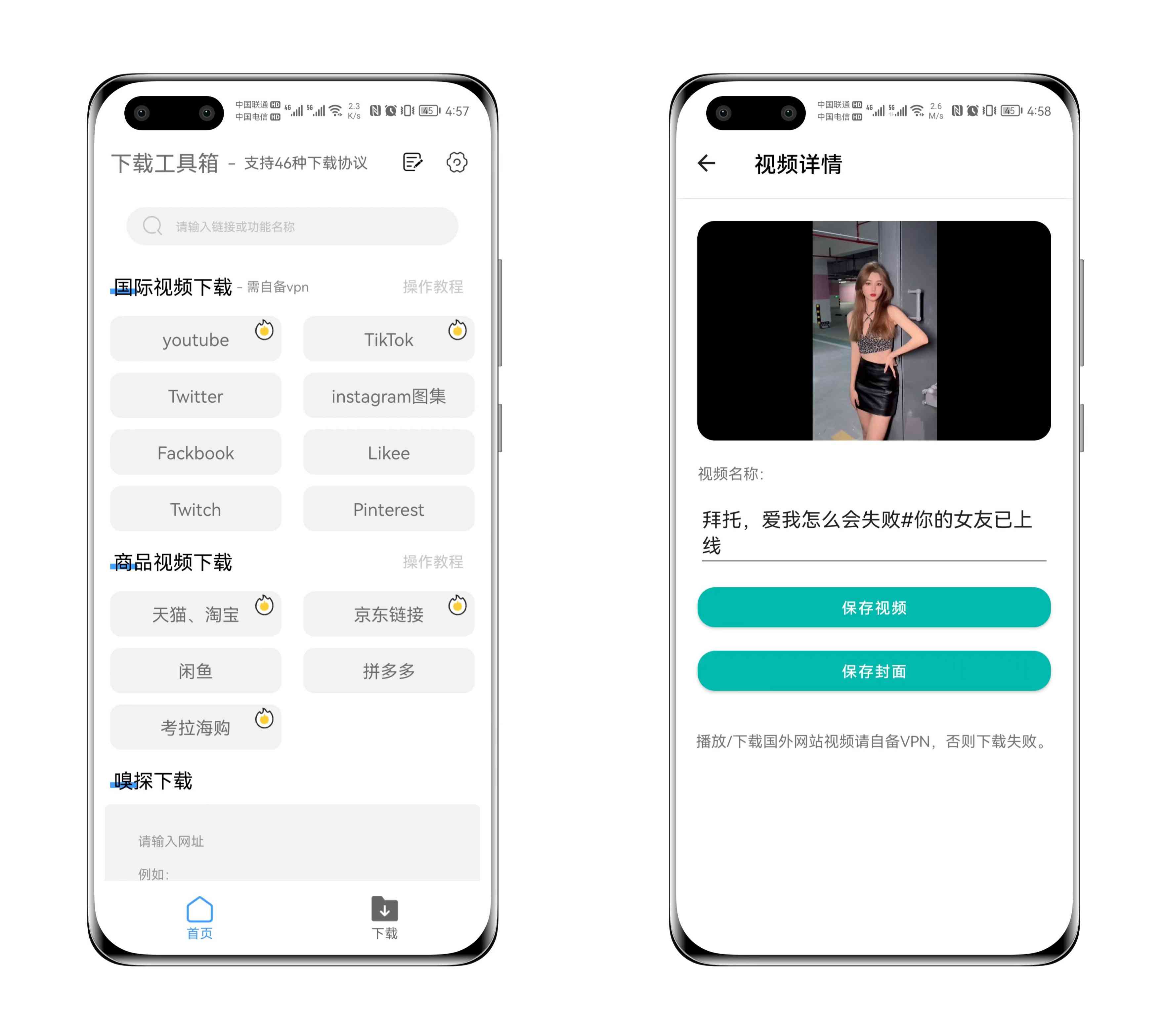 下载工具箱年度最强下载器下载速度嘎嘎快！ TC辅助网www.tcsq1.com2100