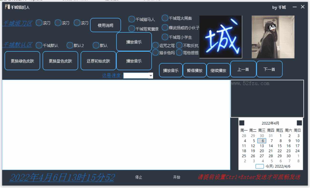 自动扣字软件_吵架王猎妈工具 TC辅助网www.tcsq1.com5511
