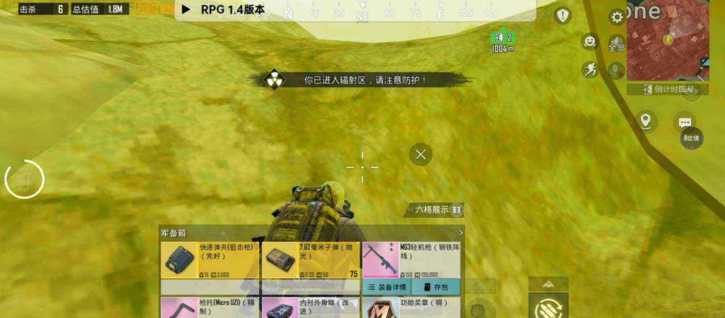 PUBG国际服RBG绘制自瞄多功能直装插件1.4 TC辅助网www.tcsq1.com1947