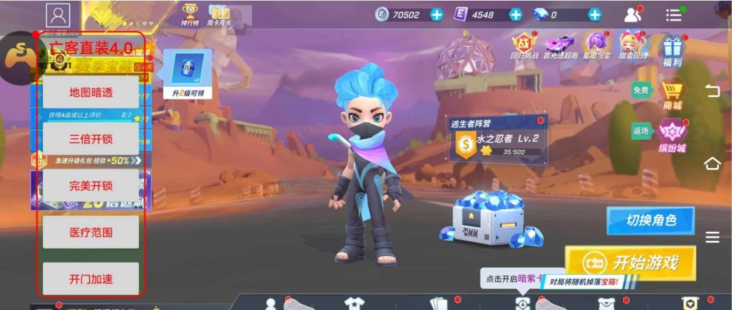 逃跑吧少年亡客锁血加速多功能直装破解版 TC辅助网www.tcsq1.com1125
