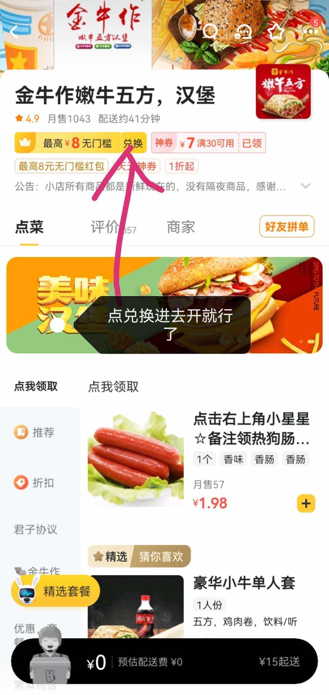 2.99元开通美团外卖会员附异常无法开通方法 TC辅助网www.tcsq1.com35