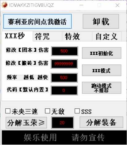 DNF企鹅5.22半自动无敌三速辅助破解版 TC辅助网www.tcsq1.com3518