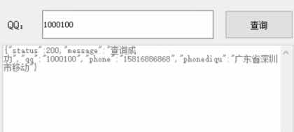 LX简单Q绑查询助手破解版 TC辅助网www.tcsq1.com2493
