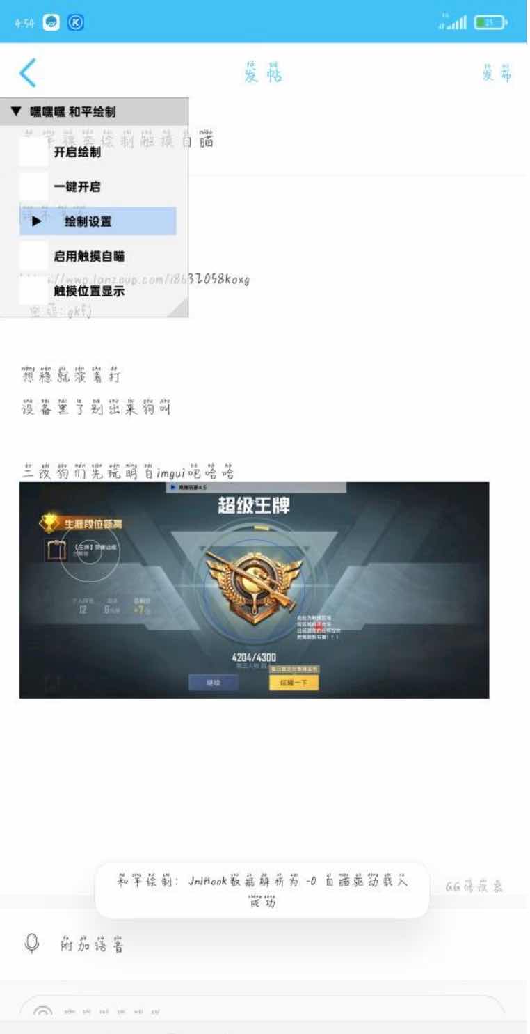 和平精英嘿嘿嘿绘制方框透视触摸自瞄插件2.7 TC辅助网www.tcsq1.com7251