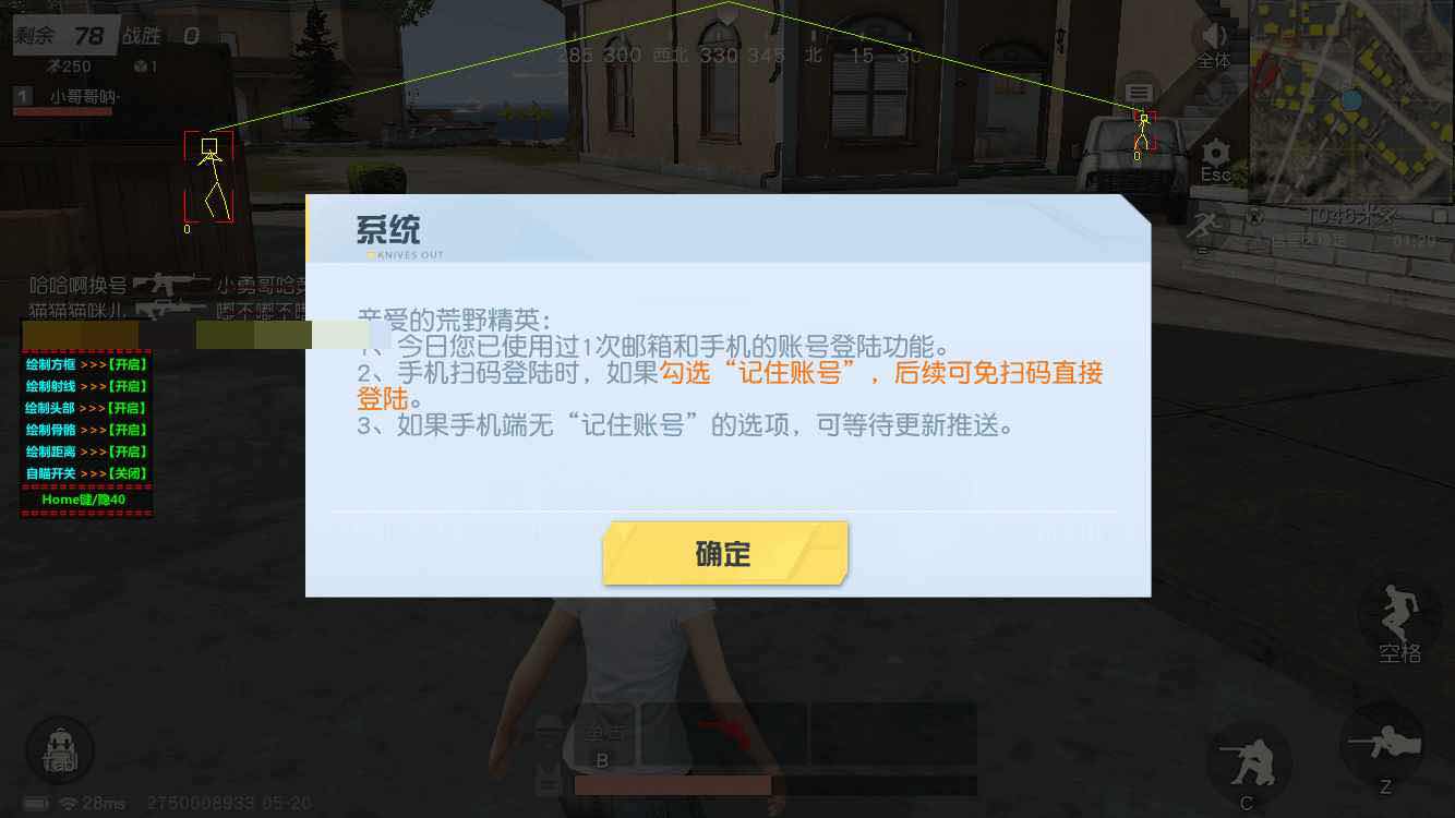 慌野型动KG火柴人透视自瞄破解版 TC辅助网www.tcsq1.com6345