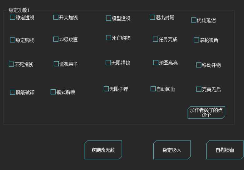 逃跑吧少年SM5.23稳定排位多功能辅助破解版 TC辅助网www.tcsq1.com2409