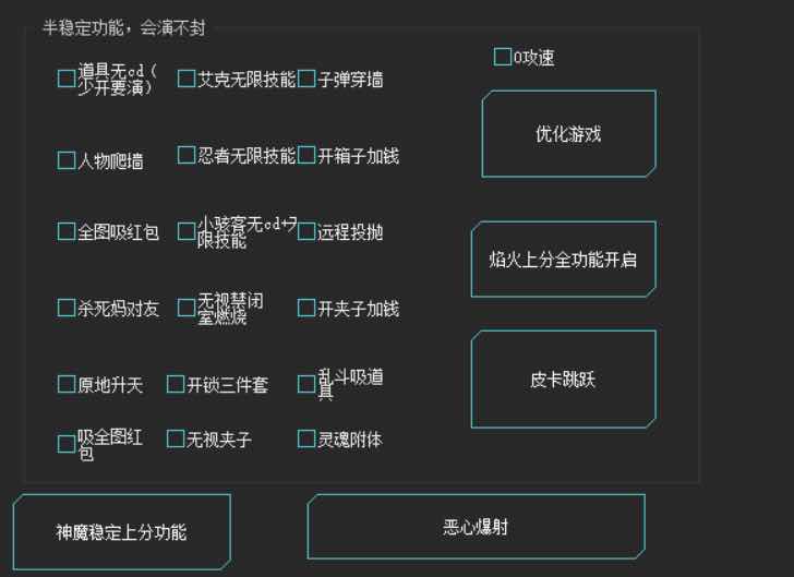 逃跑吧少年SM5.23稳定排位多功能辅助破解版 TC辅助网www.tcsq1.com4940