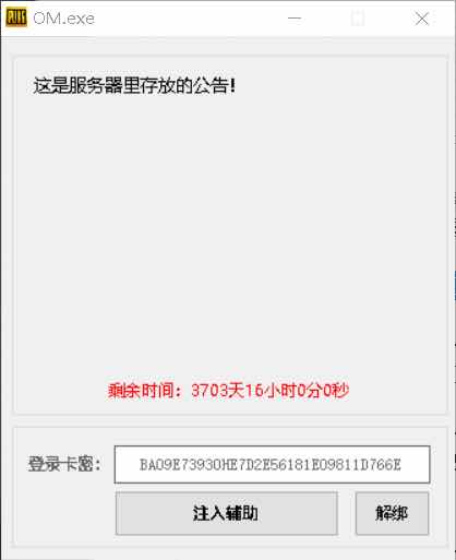 PUBG绝地求生OM透视自瞄多功能破解版 TC辅助网www.tcsq1.com9468