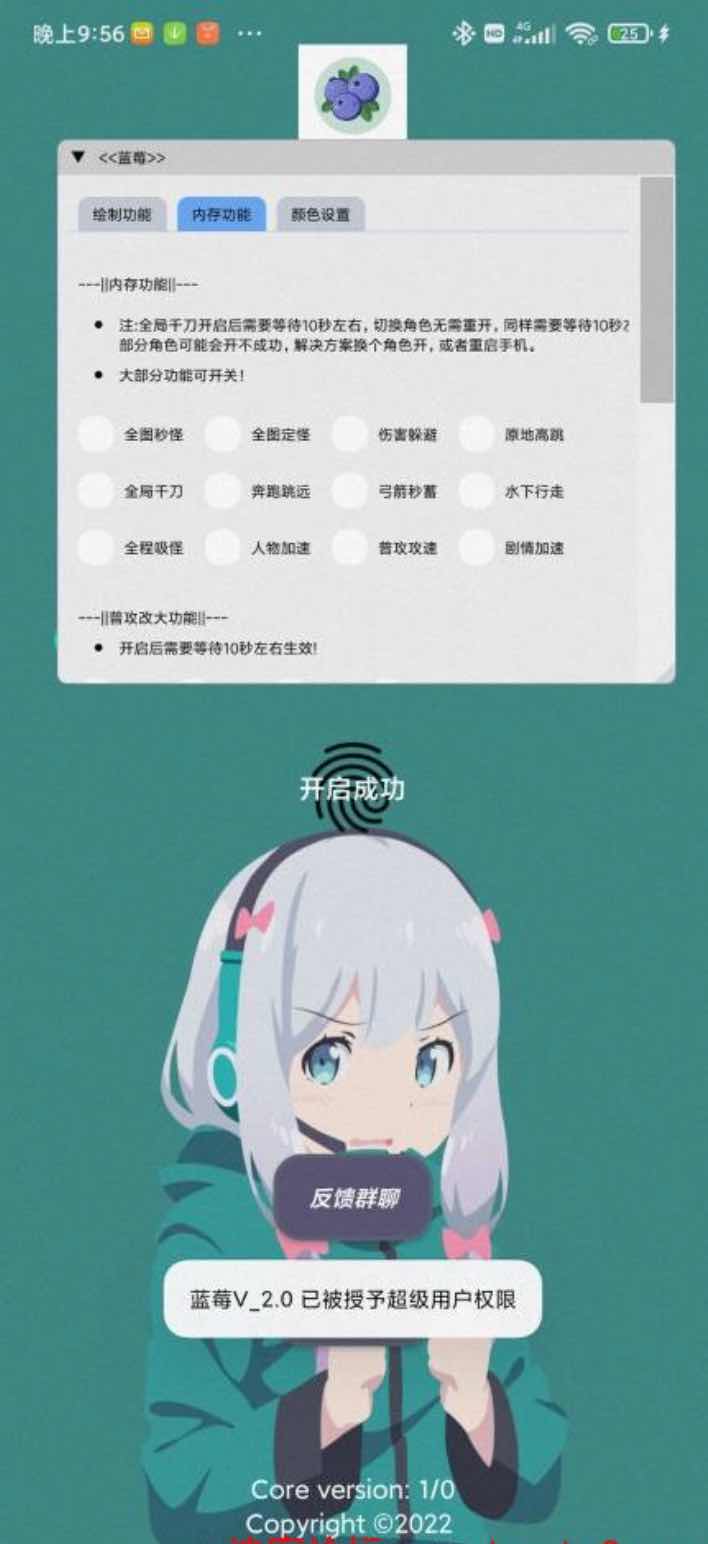 原神手游蓝莓绘制千刀秒杀等多功能插件 TC辅助网www.tcsq1.com7443