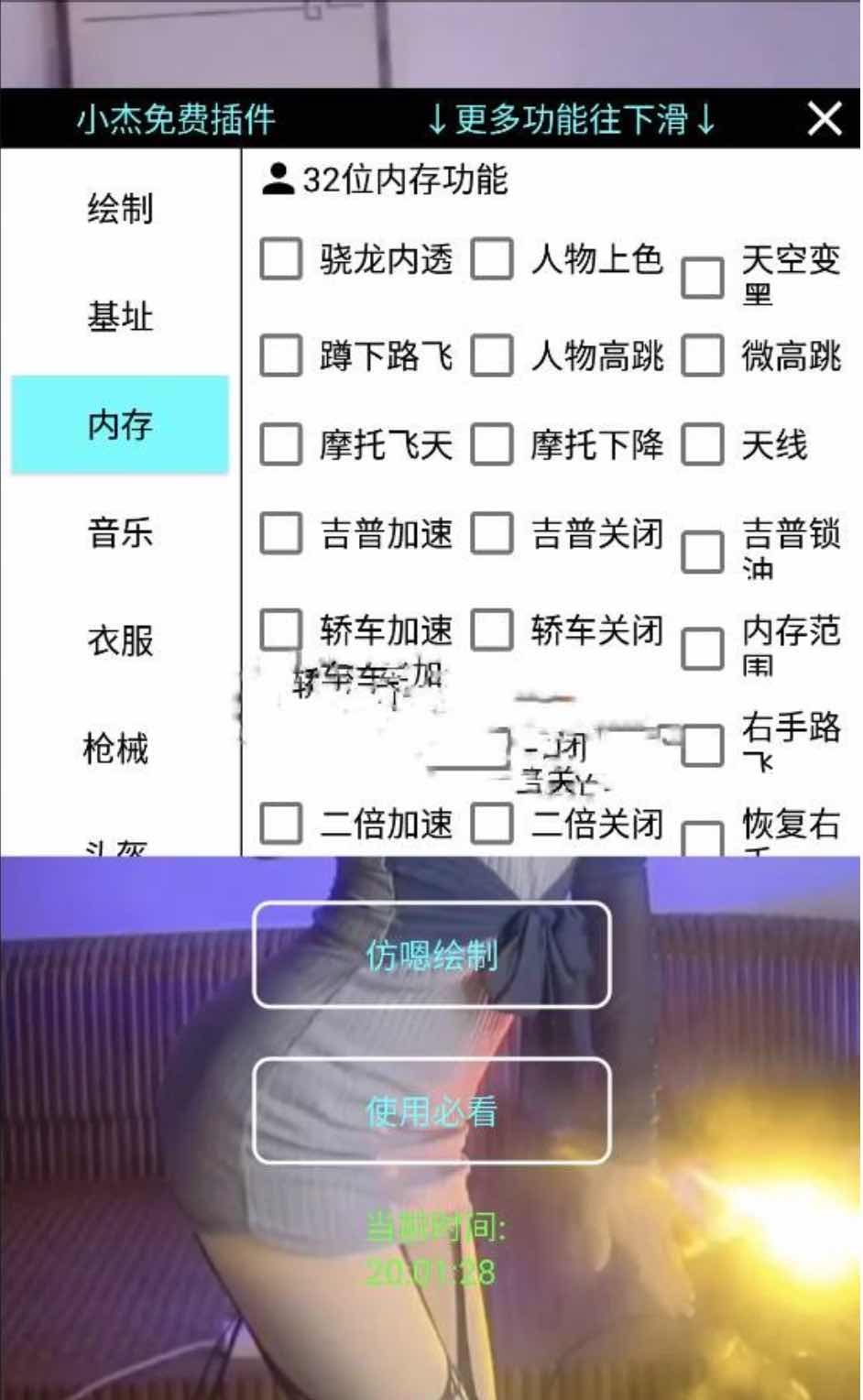 和平精英小杰国服+国际多功能免费插件 TC辅助网www.tcsq1.com3812