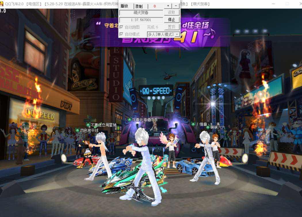 QQ飞车TB自动跑工具破解版 TC辅助网www.tcsq1.com1160