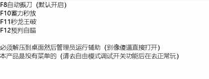 永劫无间破军振刀自瞄蓄力辅助破解版 TC辅助网www.tcsq1.com450