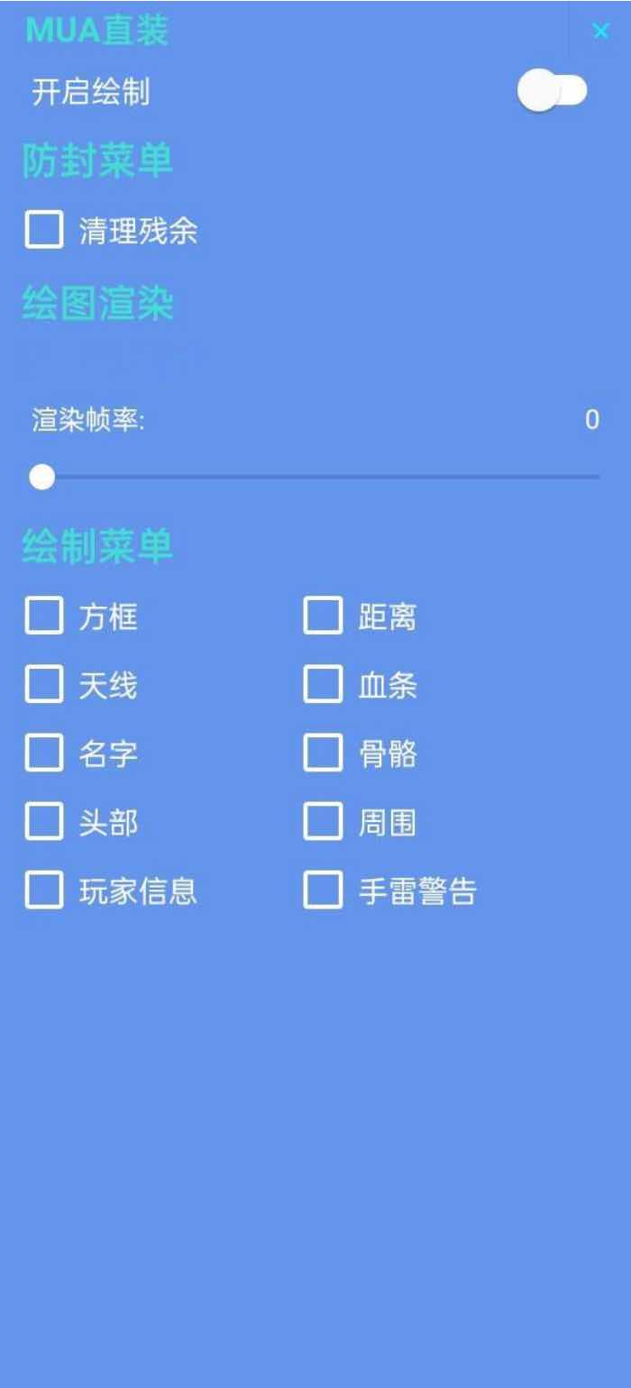 PUBG国际服MUA单板绘制方框透视直装插件 TC辅助网www.tcsq1.com4481
