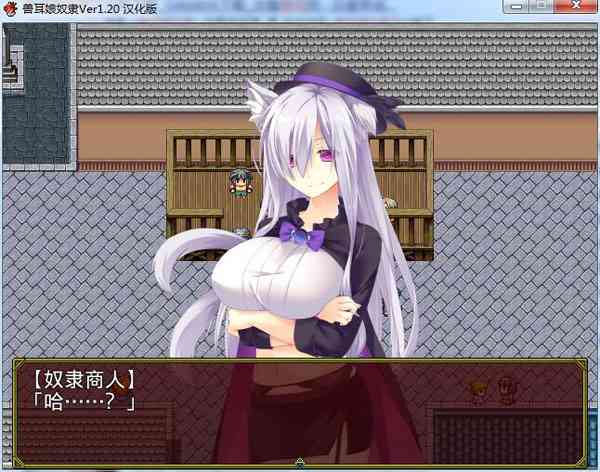 [兽耳娘奴隶1.2][PC游戏][汉化硬盘版][838.72MB] TC辅助网www.tcsq1.com9104