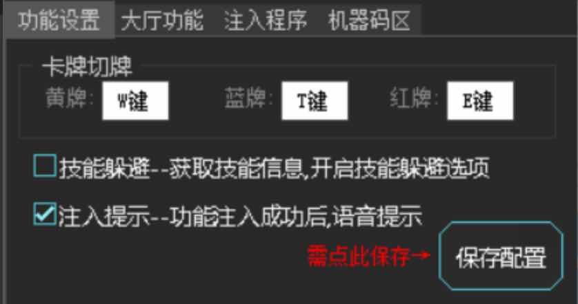 LOL大头走砍躲避多功能辅助破解版 TC辅助网www.tcsq1.com740