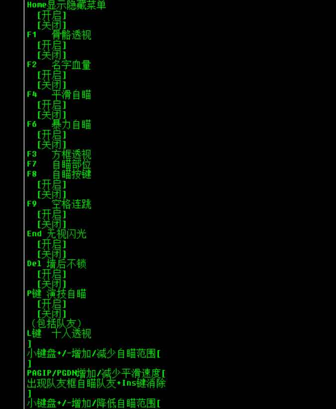CSGO LSO骨骼透视自瞄辅助破解版 TC辅助网www.tcsq1.com743