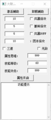 DNF大联盟5.25破解版稳定多功能辅助 TC辅助网www.tcsq1.com1854