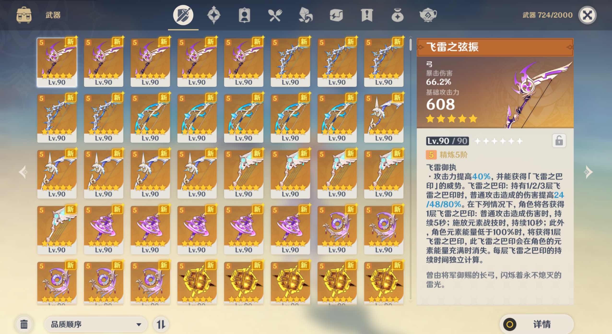 原神私服学习端整合 包含各种GM工具 很全面 TC辅助网www.tcsq1.com5627