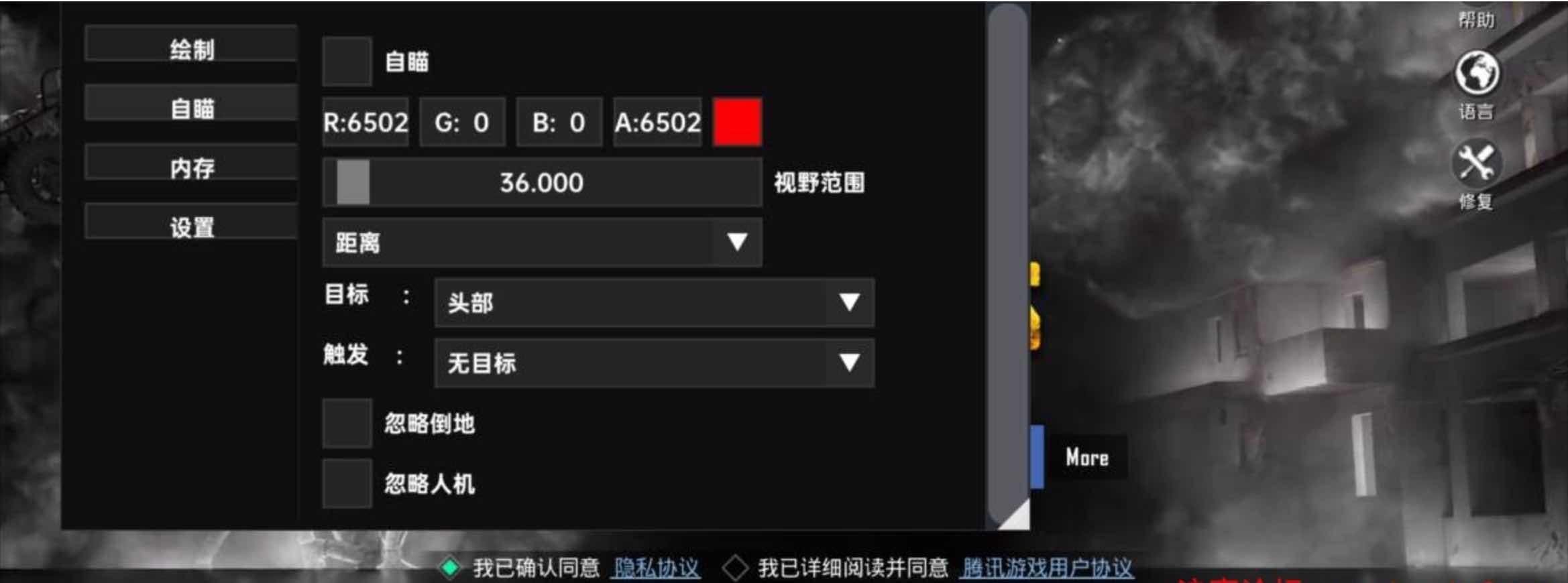 PUBG国际服32位绘制内存自瞄多功能直装插件 TC辅助网www.tcsq1.com5350