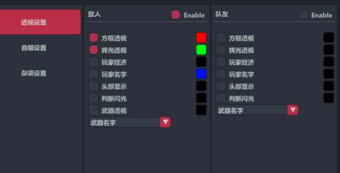 CSGO WT5.26透视自瞄闪光扳机辅助 TC辅助网www.tcsq1.com370
